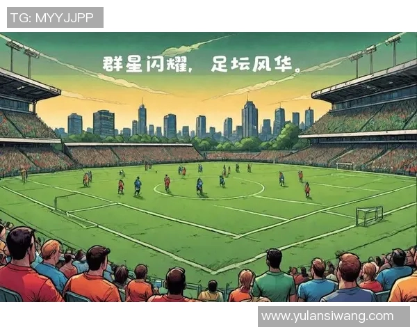 当绿茵场的传奇落幕足球巨星深情告别开启人生全新征程